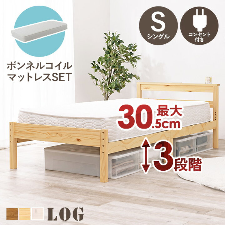 楽天市場】【5日20時〜☆ポイント5倍】［ベッド マットレス付き］棚 