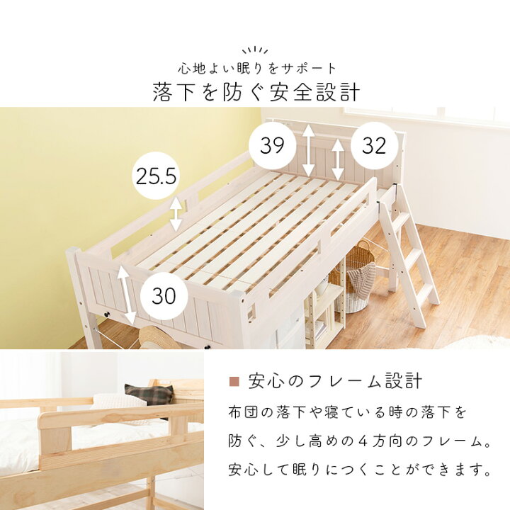 楽天市場】【土日限定☆3％クーポン有】【敷布団OK】頑丈ロフトベッド 