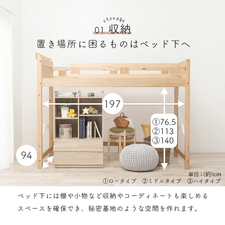 楽天市場】【土日限定☆3％クーポン有】【敷布団OK】頑丈ロフトベッド 