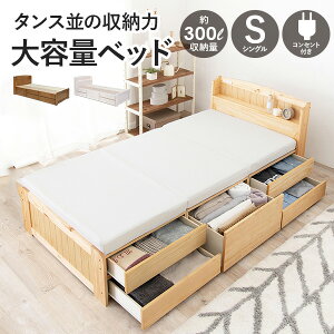 シングル かわいい ベッド 通販 価格比較 価格 Com