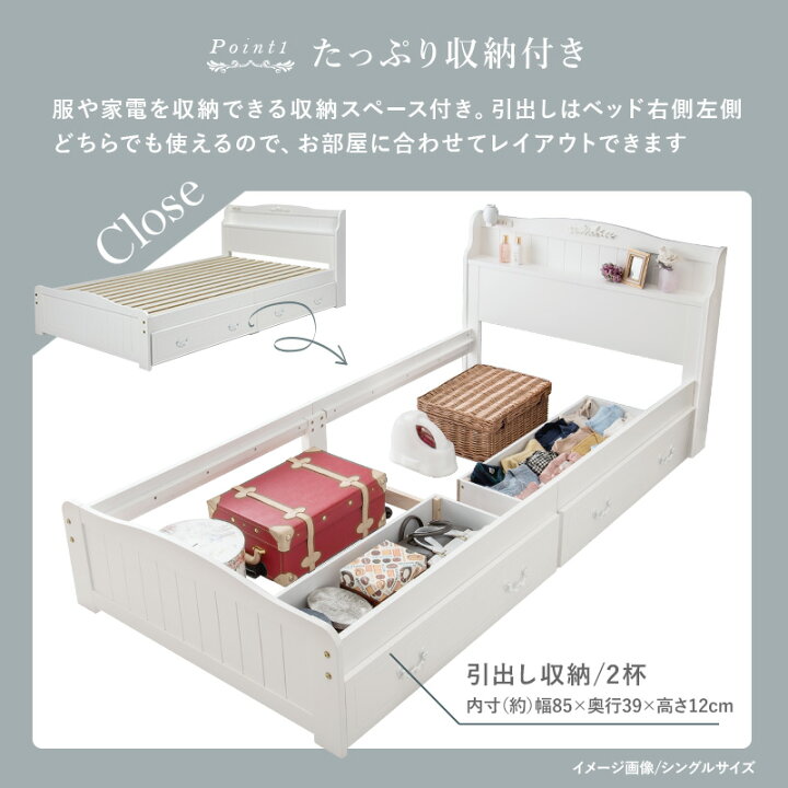 楽天市場 姫系すのこベッド セミダブル Prima プリマ ベッド セミダブル 可愛い かわいい 白 収納 引出し 引き出し 姫系 木製 すのこ 棚 コンセント付き 布団 ふとん 敷き布団 収納ベッド フレームのみ Prima プリマ クオリアル 暮らし応援家具shop