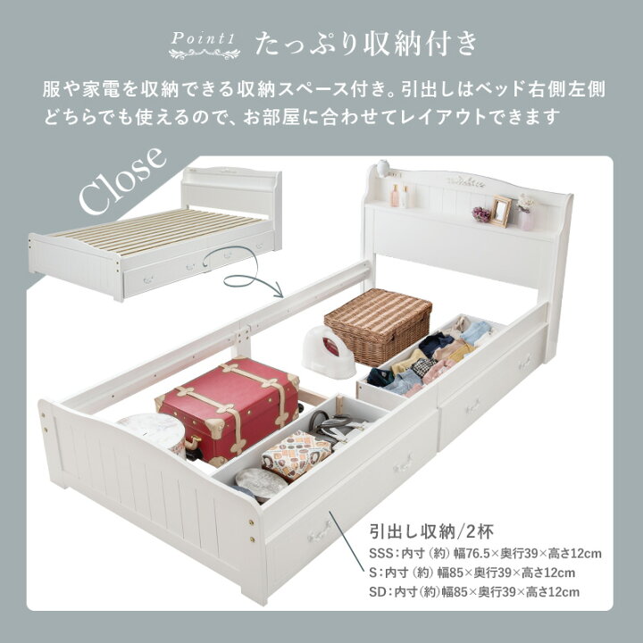 楽天市場 エントリーでポイント10倍 7 11 月 1 59迄 姫系すのこベッド シングル Prima プリマ ベッド シングル 可愛い かわいい 白 収納 引出し 引き出し 姫系 木製 すのこ 棚 コンセント付き 布団 ふとん 敷き布団 収納ベッド フレームのみ Prima プリマ