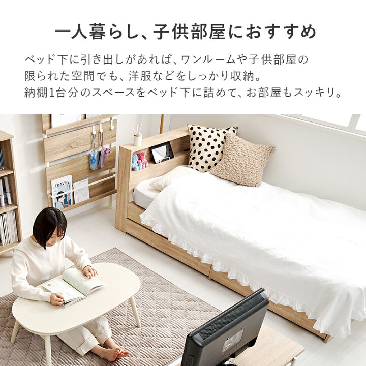 楽天市場】【一人暮らし・子供部屋におすすめ】ベッド 収納付き 
