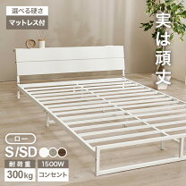 楽天市場】マットレス付きパイプベッドの通販