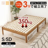 【5％クーポン有★4/10(金)1:59迄】＜約3分で組立完了＞工具不要＆ネジ無しベッド ヘッドレス 頑丈【NEJI…