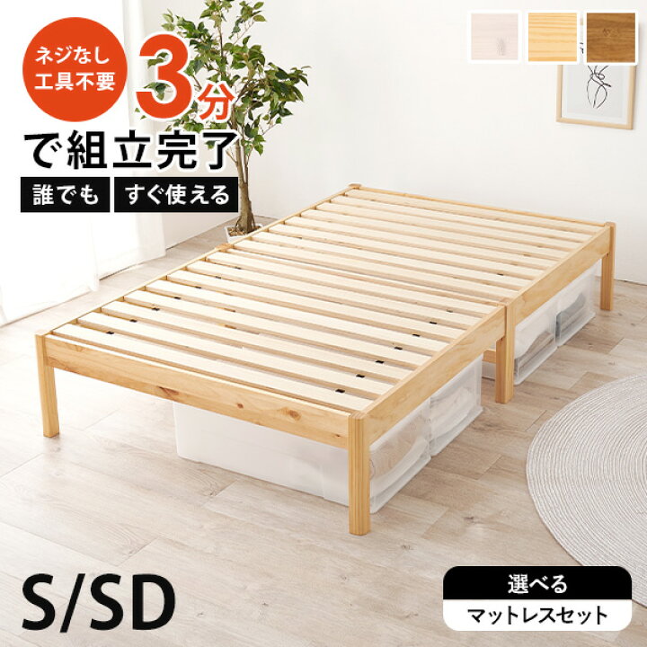楽天市場】＜約3分で組立完了＞工具不要＆ネジ無しベッド ヘッドレス 