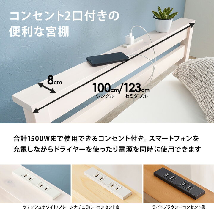 楽天市場】＜約3分で組立完了＞工具不要＆ネジ無しベッド コンセント 