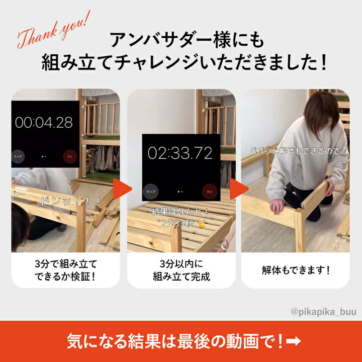 楽天市場】＜約3分で組立完了＞工具不要＆ネジ無しベッド コンセント 