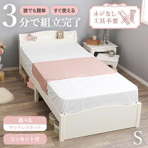 楽天市場】プリンセス（サイズ（寝具）シングル）（ベッドフレーム 
