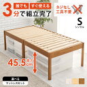 ＜約3分で組立完了＞工具不要＆ネジ無しベッド【NEJILESS】ネジレス ヘッドレスタイプ ミドル脚(すのこベッド 耐荷重200kg 簡単組立 ベッドフレームのみ ハイタイプ シングルベッド おしゃれ 白 木製 天然木 北欧 ナチュラル 一人暮らし)