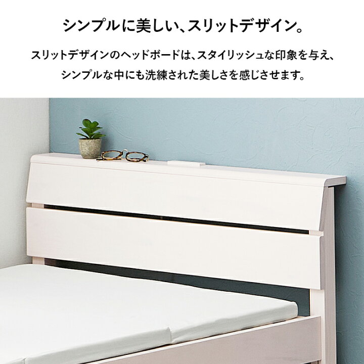 楽天市場】＜約3分で組立完了＞工具不要＆ネジ無しベッド コンセント 