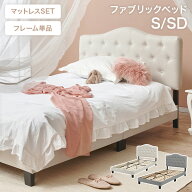 [新商品/レビュー特典あり]クラウンヘッドのファブリックベッド S/SD(姫系 プリンセスベッド ベッドフレ…
