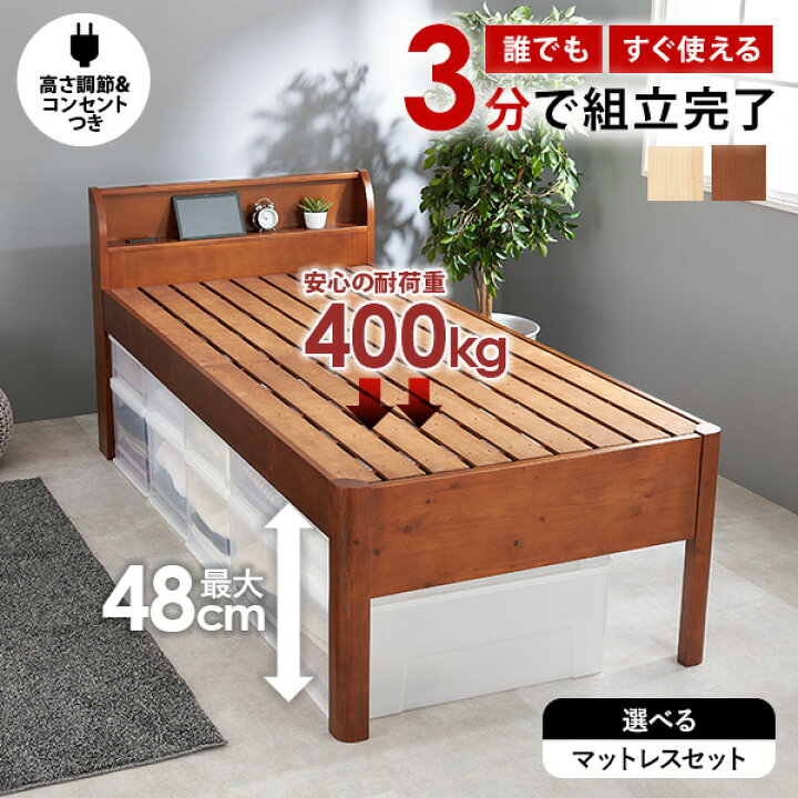 楽天市場】＜約3分で組立完了＞工具不要＆ネジ無し頑丈ベッド ミドル脚 