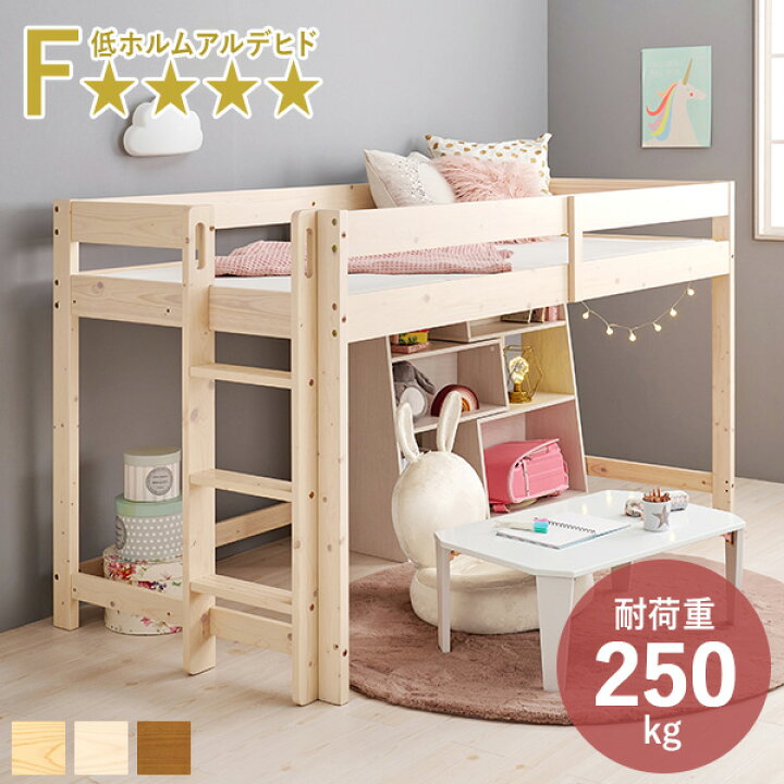 楽天市場】【19日20時〜☆最大10％クーポン有】ロフトベッド ロー 
