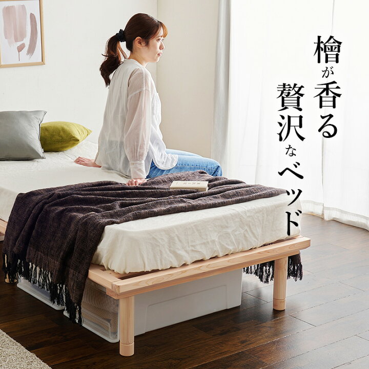楽天市場】【レビューで特典あり】国産 ひのき すのこ ベッド シングル 
