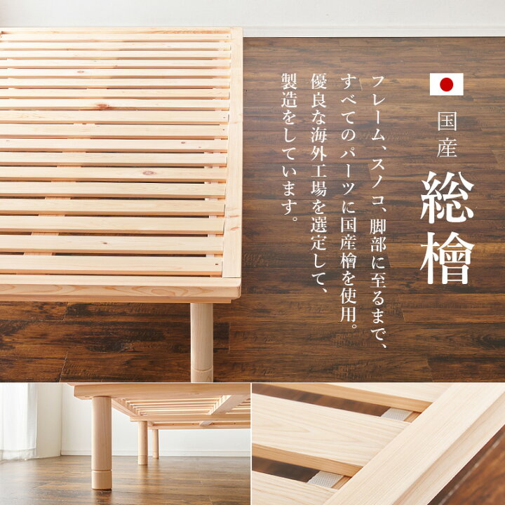 楽天市場】国産 ひのき すのこ ベッド シングル（ベッドフレーム 