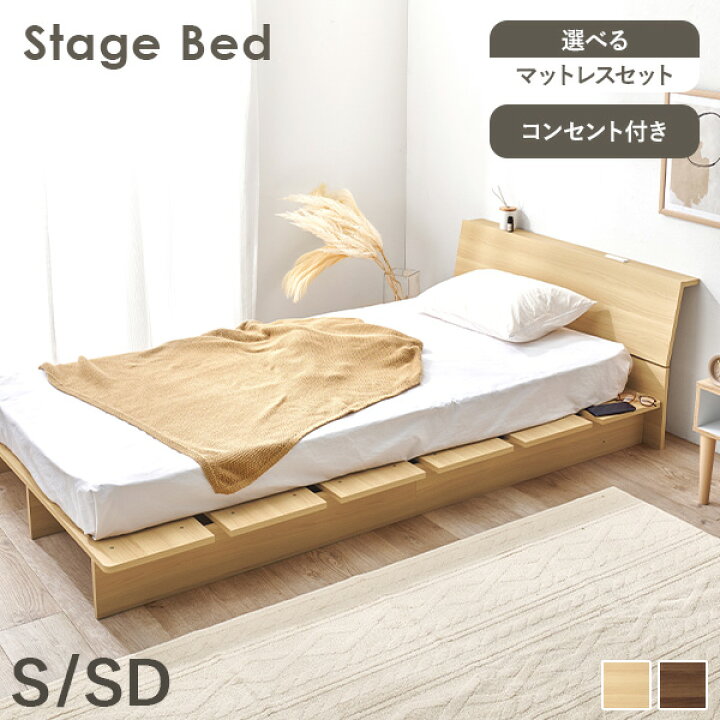 楽天市場】【土日限定☆3％クーポン有】ステージベッド ヘッドボード 