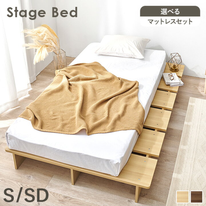 楽天市場】ステージベッド ヘッドレスタイプ S/SD(ベッド シングル 