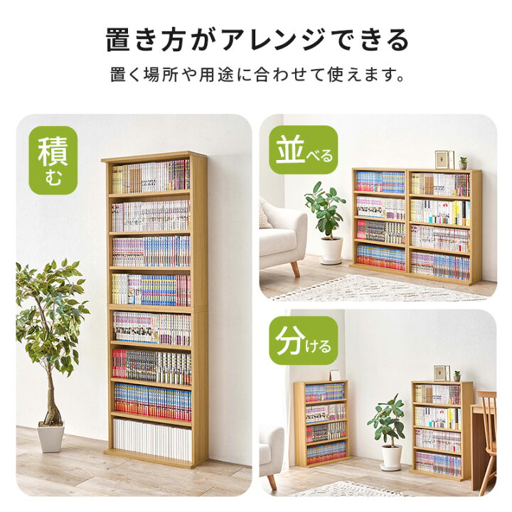 楽天市場】連結できる本棚 幅60 2台セット(本棚 スリム 漫画 本 収納 