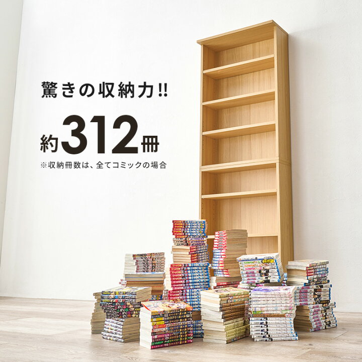 楽天市場】連結できる本棚 幅60 2台セット(本棚 スリム 漫画 本 収納 