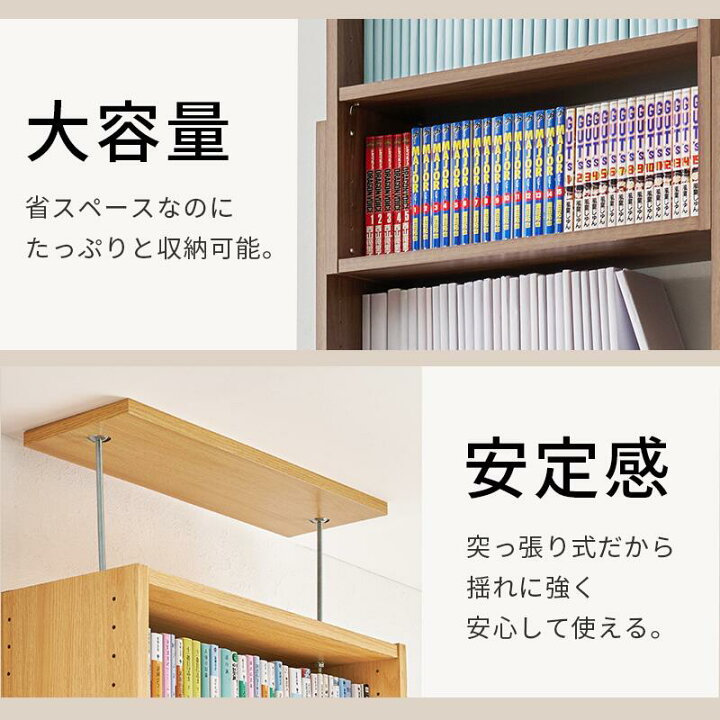 楽天市場】【19日20時〜☆最大10％クーポン有】突っ張り式本棚 幅45/60 