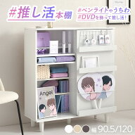 ［コミック収納約400/540冊］脚つき 大容量 本棚 幅90.5/120【Kikka】キッカ(推し活 収納 コミックラック…