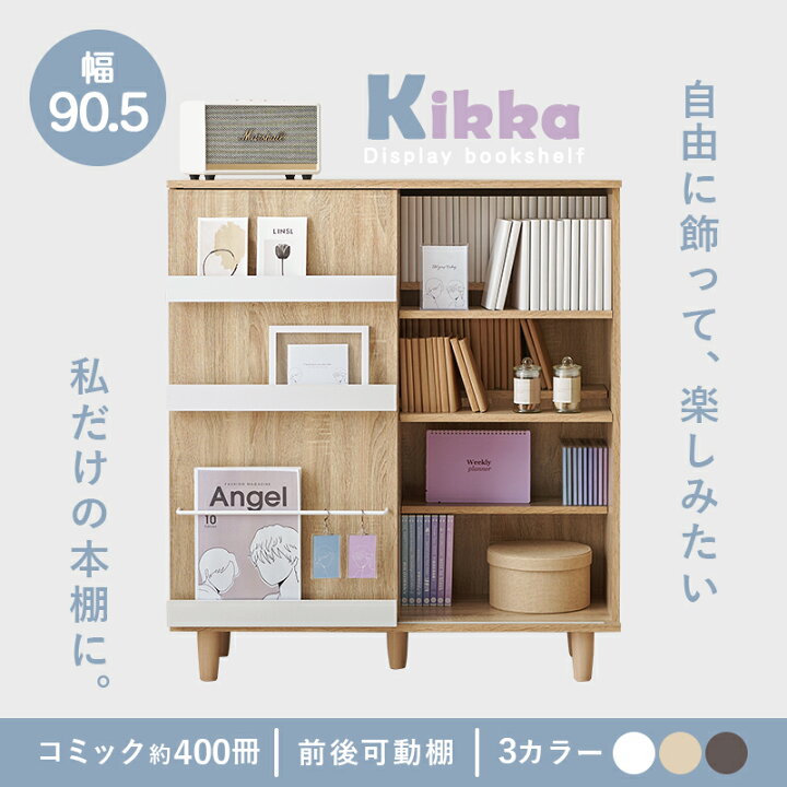楽天市場】【12月限定☆エントリーでP10倍】［コミック収納約400冊］脚  