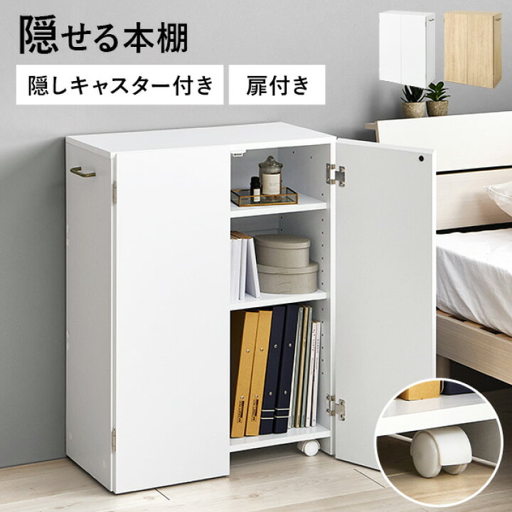 楽天市場】【19日20時〜☆最大10％クーポン有】隠せる本棚 隠し 