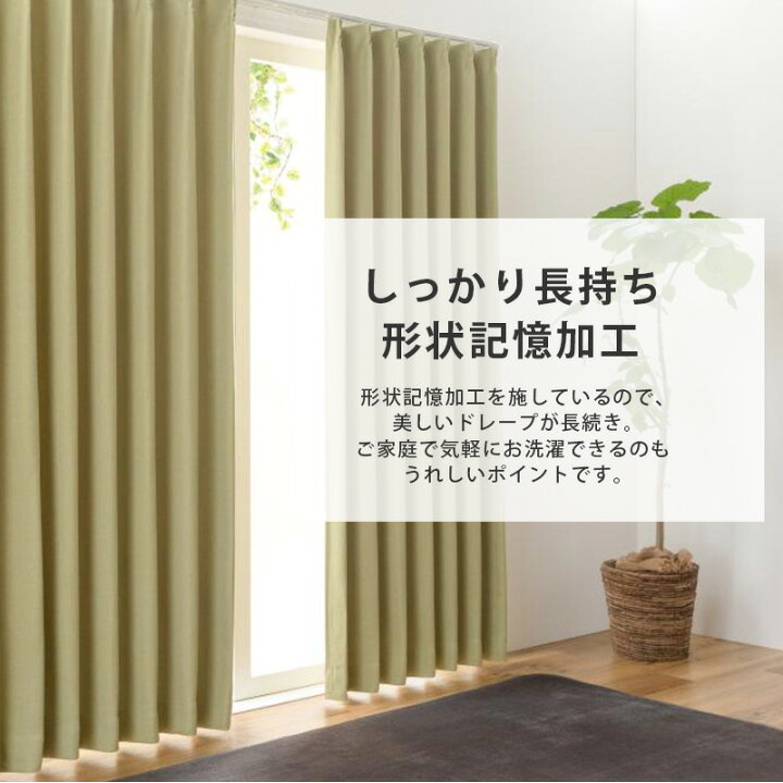 楽天市場】2級遮光・防炎カーテン 【ステイシー】豊富なバリエーション 