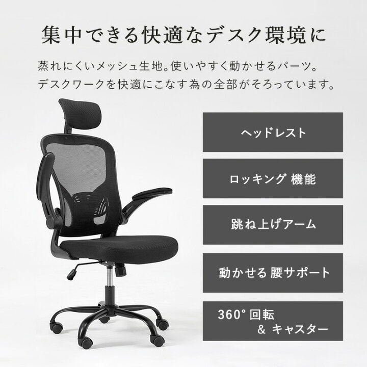 楽天市場】【お得クーポン有】ヘッドレスト付き 高機能オフィスチェア 