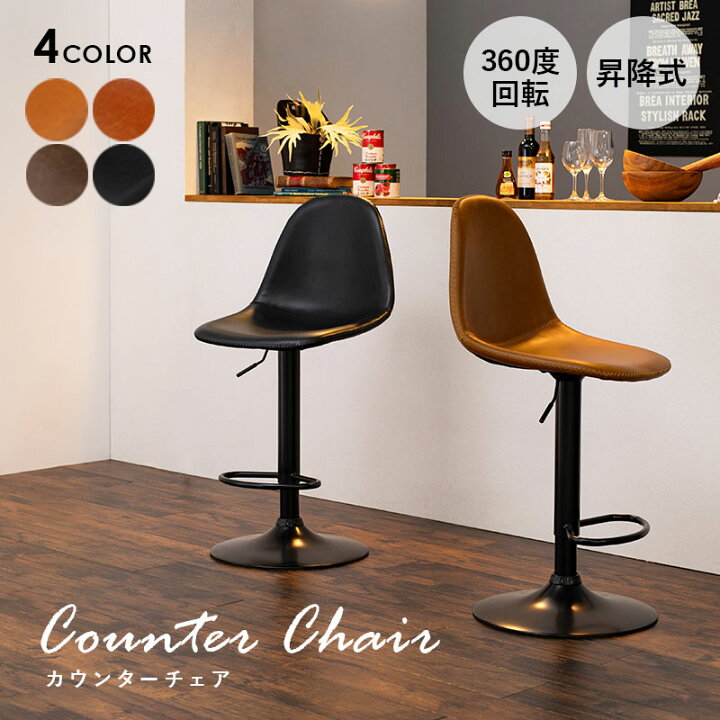 楽天市場】カウンターチェア 昇降式（カウンターチェアー 背もたれ付き  