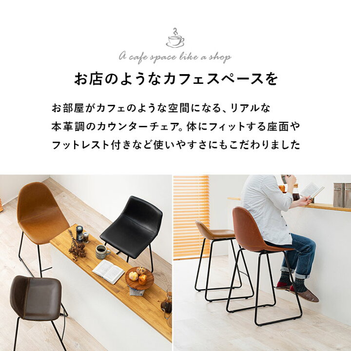 【3%クーポン配布中&8/15は抽選も】選べるカウンターチェア(カウンターチェアー 背もたれ付き 北欧 おしゃれ レザー ヴィンテージ カフェ バーチェア バーチェアー 座面高60 椅子 イス いす カウンター キッチン椅子 キッチンチェア リビング ダイニング ... カウンターチェアー バーチェア スツール 背もたれ付き 曲げ木 : ブラウン ブラウン(brown) (アーバン) イス いす 椅子 昇降式 回転式 カフェ