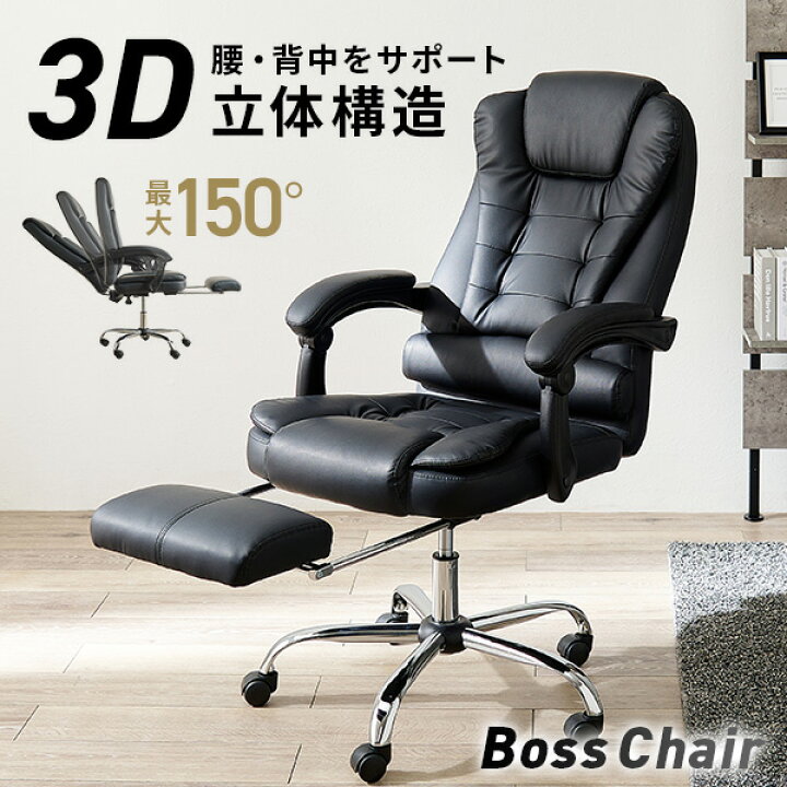 楽天市場】リクライニング付き シンプルボスチェア （フットレスト 
