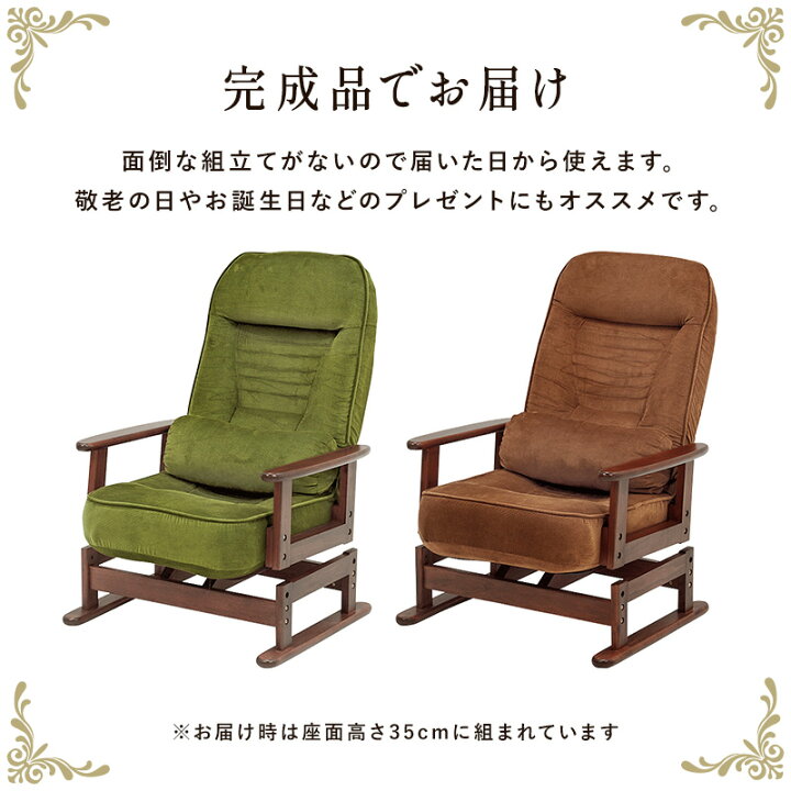 楽天市場】【4/5は全品ポイント5倍】360度回転できる 高座椅子(座椅子 