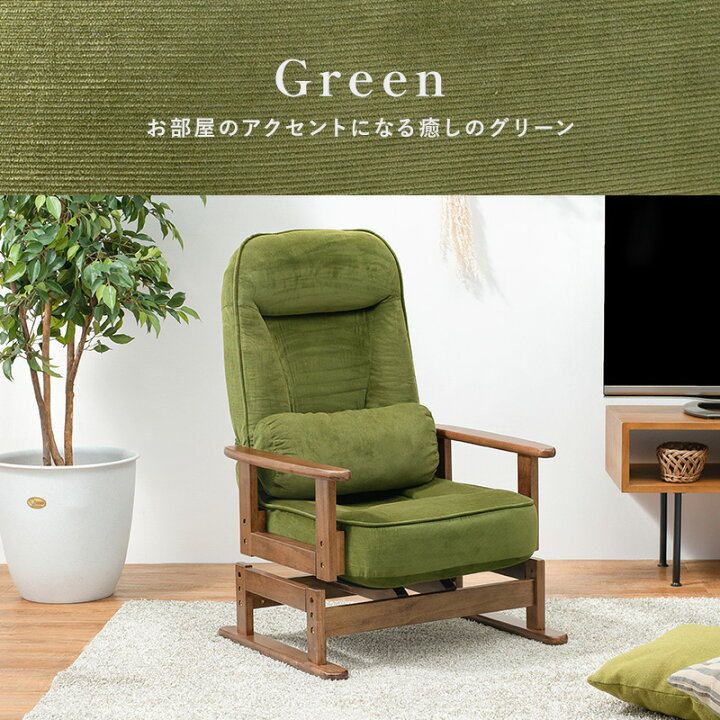 楽天市場】【11/1限定☆10％OFFクーポン】360度回転できる 高座椅子(座 