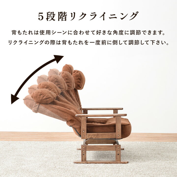 楽天市場】【4/5は全品ポイント5倍】360度回転できる 高座椅子(座椅子 
