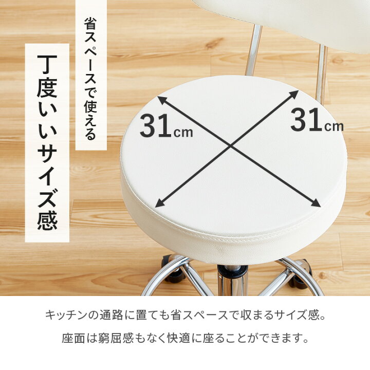 楽天市場】キッチンチェア 昇降式 キャスター 固定脚 付き (カウンター 