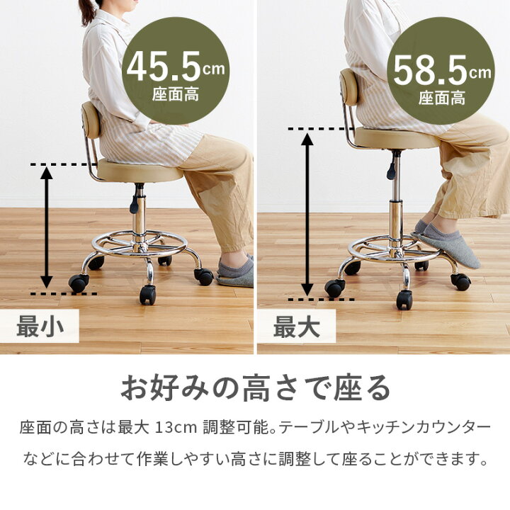 楽天市場】キッチンチェア 昇降式 キャスター 固定脚 付き (カウンター 
