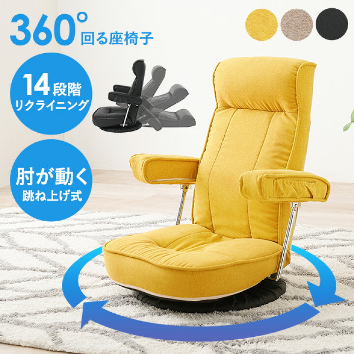 楽天市場】【25日20時〜☆ポイント5倍】360度回転できるコンパクト座椅 