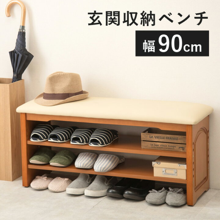 楽天市場】【お得クーポン有】木製 玄関ベンチ 幅約90cm(天然木 ベンチ 