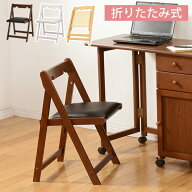 【25日20時〜★5％クーポン有】折りたたみチェア 木製 イス チェア チェアー 椅子 折りたたみ椅子 背もた…