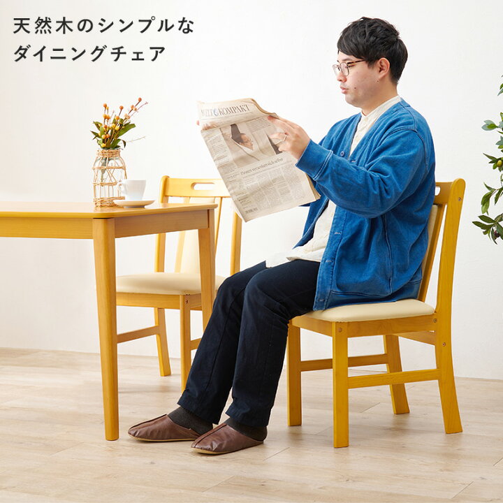 楽天市場】【お得クーポン配布中】ダイニングチェア2脚セット (天然木 
