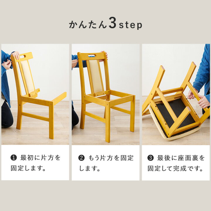 楽天市場】ダイニングチェア2脚セット (天然木 チェア 2脚 座面高 43cm 