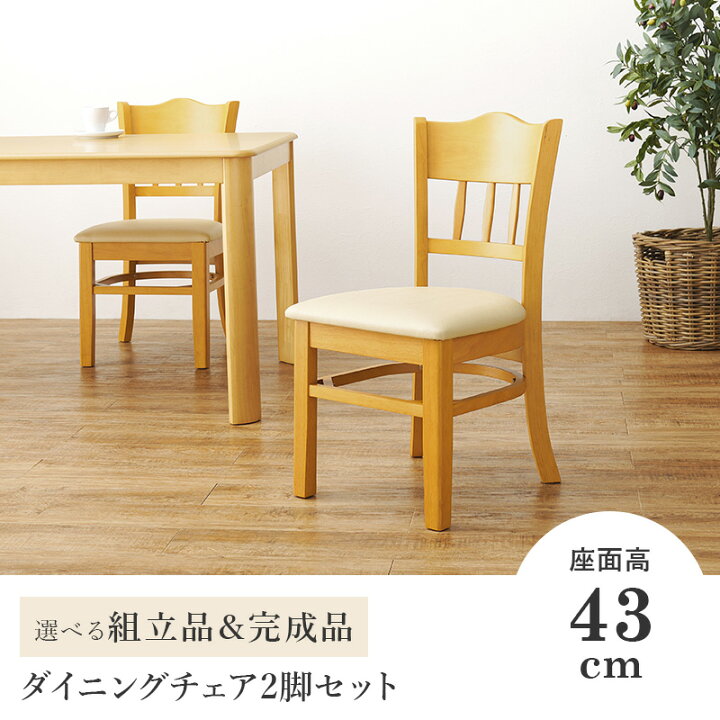 楽天市場】【土日限定☆3％クーポン有】【選べる完成品or組立品】天然 