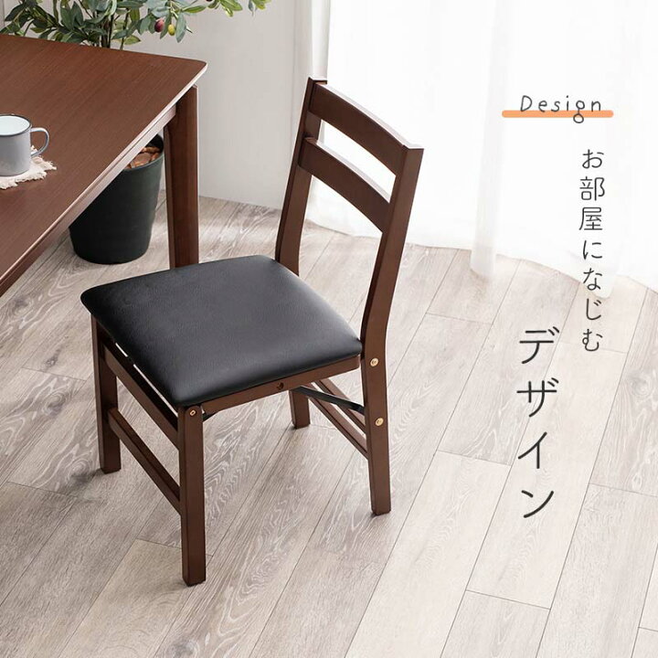 楽天市場】ダイニングチェア 2脚セット 完成品（クッション 折りたたみ 