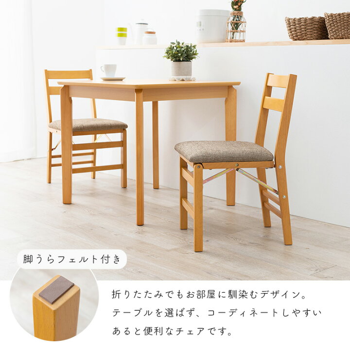楽天市場】ダイニングチェア 2脚セット 完成品（クッション 折りたたみ 