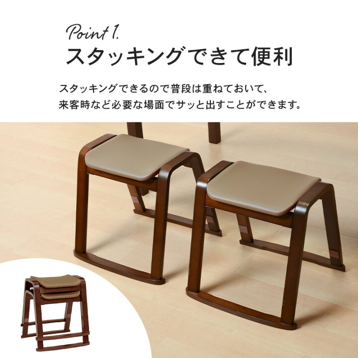 楽天市場】【お得クーポン有】重ねてしまえるスタッキングスツール 2個 