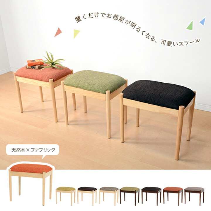 楽天市場】長方形スツール（スツール 北欧 おしゃれ ナチュラル 木製 