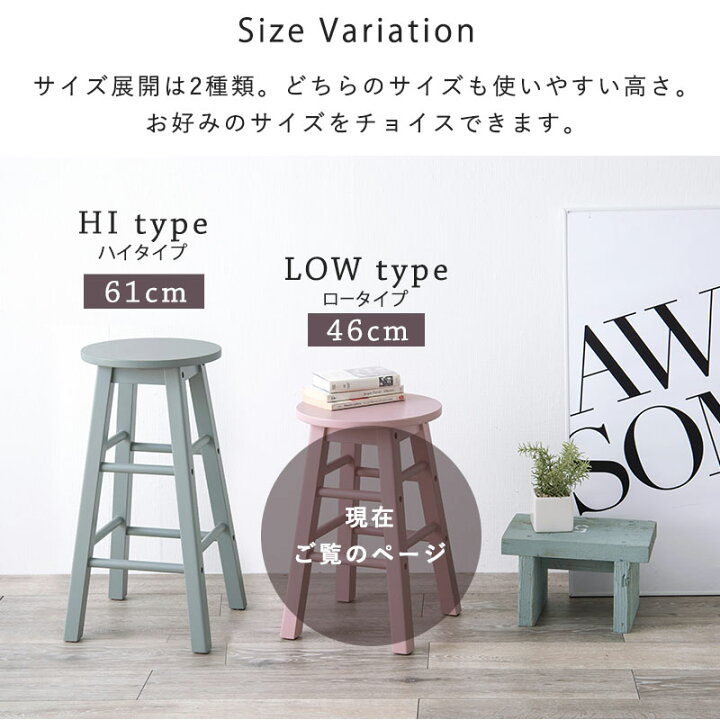 楽天市場 アースカラースツール 高さ46cm ロータイプ おしゃれ 北欧 椅子 イス チェア チェアー 丸 木製 シンプル かわいい 可愛い 玄関 くすみカラー くすみピンク ピンク ブルー グリーン ブラウン クオリアル 暮らし応援家具shop
