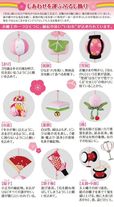 吊るし飾り 花うさぎ 中 インテリア 雛人形 ひな人形 つるし飾り 華やか お祝い プレゼント まり飾り ちりめん製 高さ90cm つるし雛 飾り 桃の節句 縁起物 願い 脇飾り 初節句 コーディネート